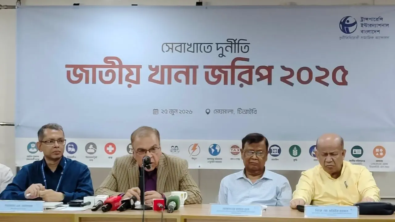 সেবা খাতে ২০২৫-এ ঘুষ লেনদেন ১২ হাজার ৬৩৩ কোটি টাকা : টিআইবি