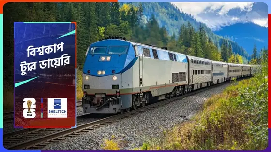 ফিফা ট্রেন : গোসল থেকে ঘুম সবই চলে ট্রেনে