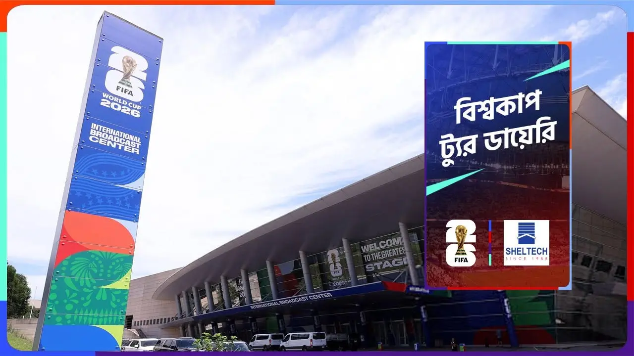বিলিয়ন ডলারের বিশ্বকাপে মিডিয়ার জন্য বরাদ্দ শুধু পানি!