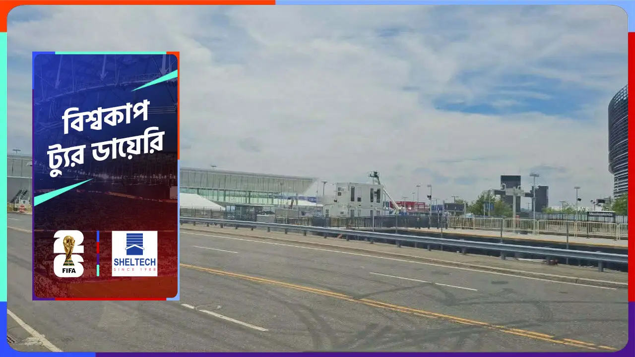 পথে প্রান্তরে বিশ্বকাপ