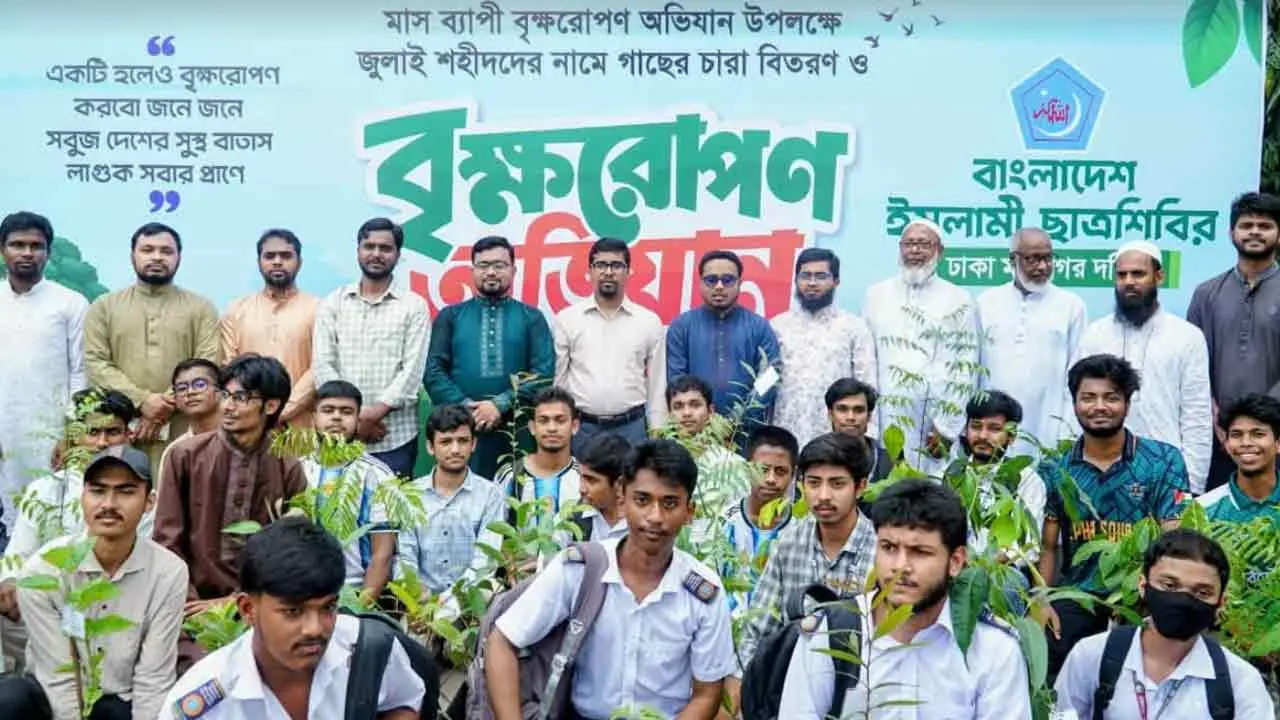 ৮৫৬ জুলাই শহীদের নামে বৃক্ষ বিতরণ করলো ছাত্রশিবির