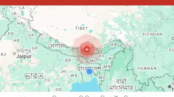 ভূমিকম্পে কেঁপে উঠলো দেশ, উৎপত্তি যেখান থেকে
