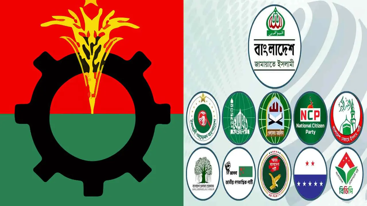 আ.লীগের প্রতিষ্ঠাবার্ষিকী ঘিরে সতর্ক অবস্থানে বিএনপিসহ ১১ দলীয় জোট
