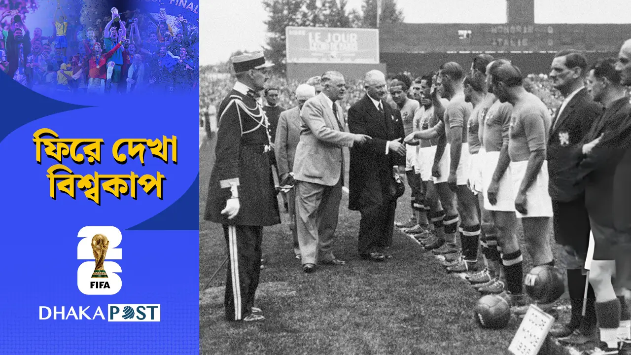 ১৯৩৮: বিশ্বযুদ্ধের কালো ছায়া ও ইতালির রাজত্ব