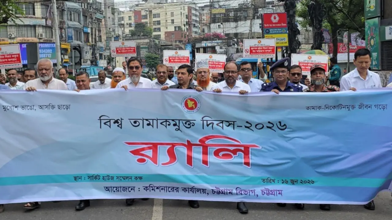 তামাকমুক্ত বাংলাদেশ গঠনে সবাইকে সম্মিলিতভাবে কাজ করতে হবে
