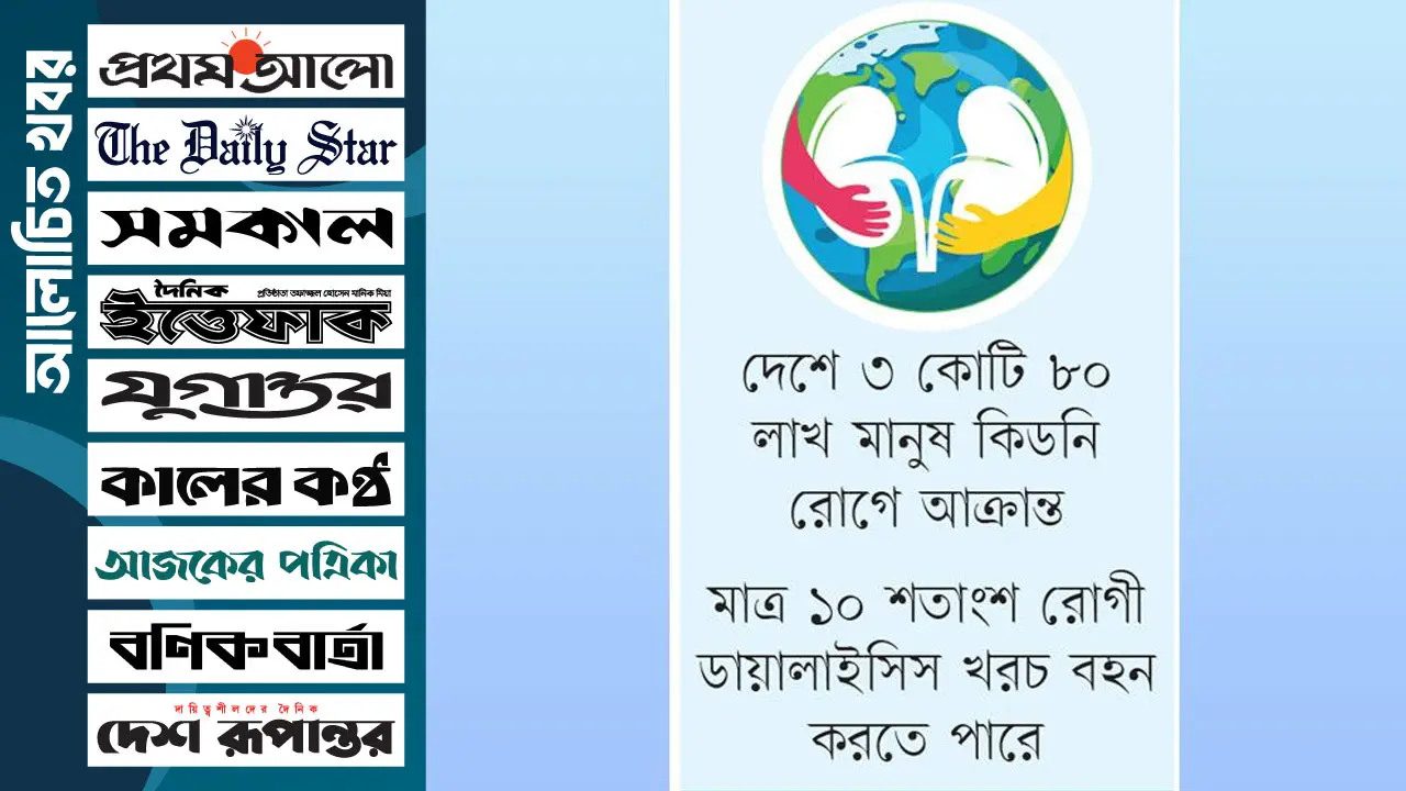 বিনা চিকিৎসায় মারা যায় ৮০ ভাগ রোগী