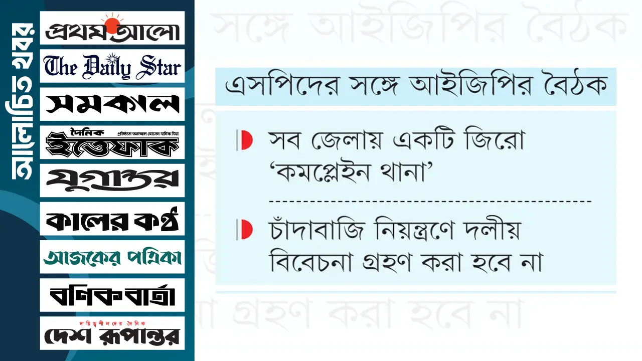 মব কালচার, প্রক্রিয়াগত সমস্যায় পুলিশের ভাবমূর্তি ফিরছে না