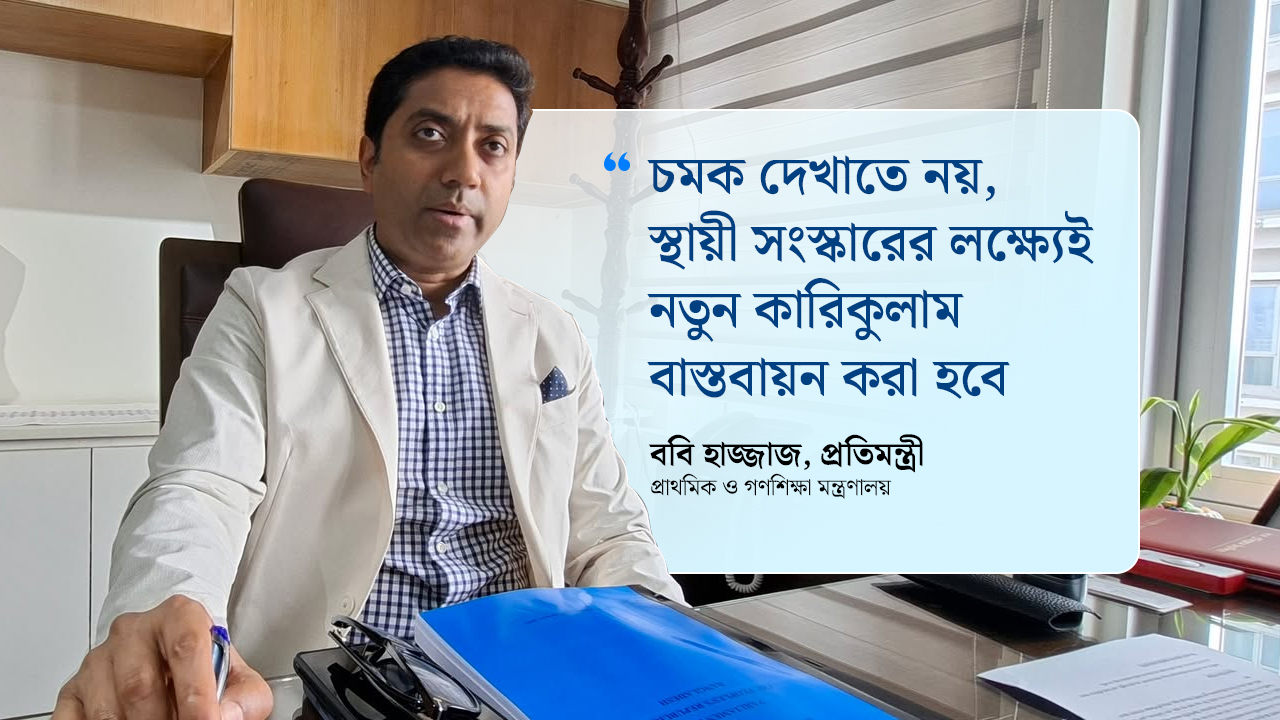 dhakapost