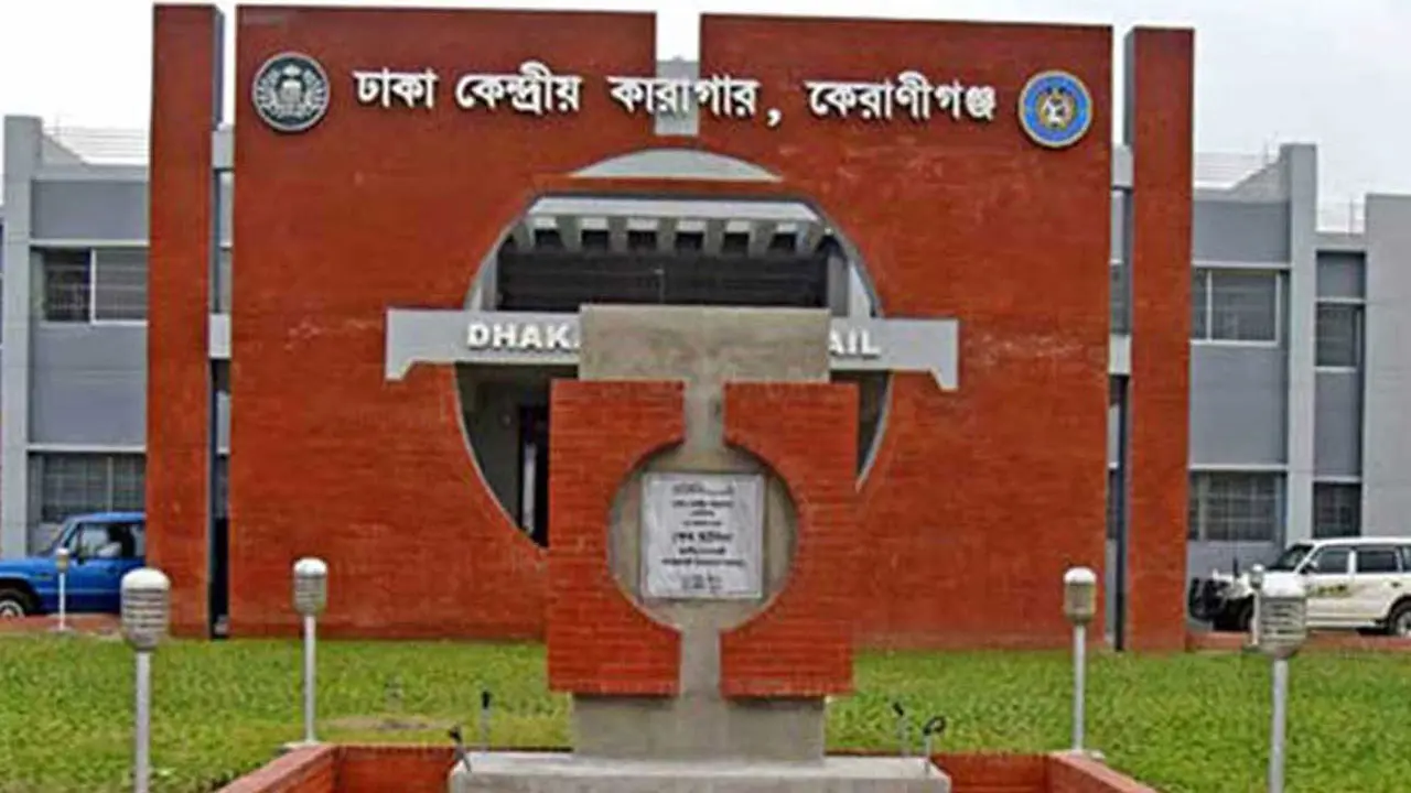 ঢাকা কেন্দ্রীয় কারাগারের অসুস্থ হাজতির মৃত্যু