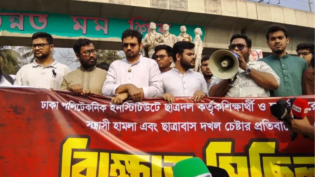 ঢাকা পলিটেকনিকে শিক্ষার্থীদের ওপর হামলা, ঢাবিতে ছাত্রশিবিরের বিক্ষোভ