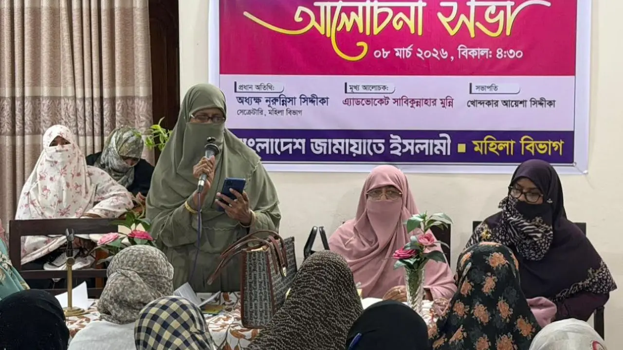 নারী নির্যাতন বন্ধে বিচার ব্যবস্থাকে ঢেলে সাজানো দরকার