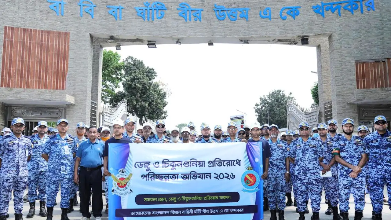 ডেঙ্গু-চিকুনগুনিয়া প্রতিরোধে বিমান বাহিনীর জনসচেতনতামূলক কর্মসূচি