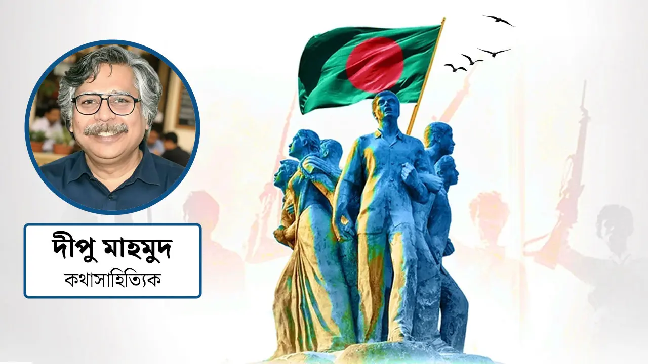 বাংলাদেশের স্বাধীনতায় বাঙালির আত্মত্যাগ