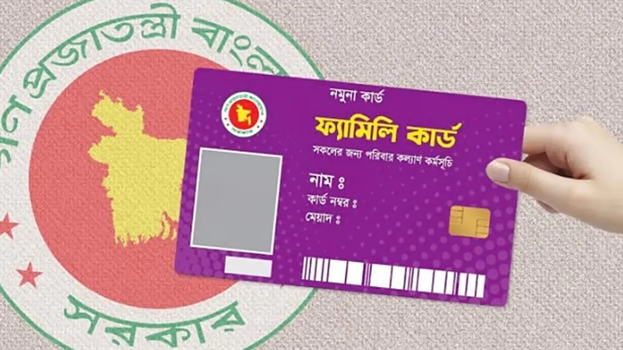 রাজবাড়ীতে প্রথম ধাপে ফ্যামিলি কার্ডের টাকা পাচ্ছে ১২০১ পরিবার