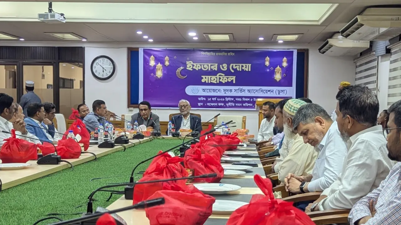 দুদক সার্ভিস অ্যাসোসিয়েশনের ইফতার মাহফিল অনুষ্ঠিত