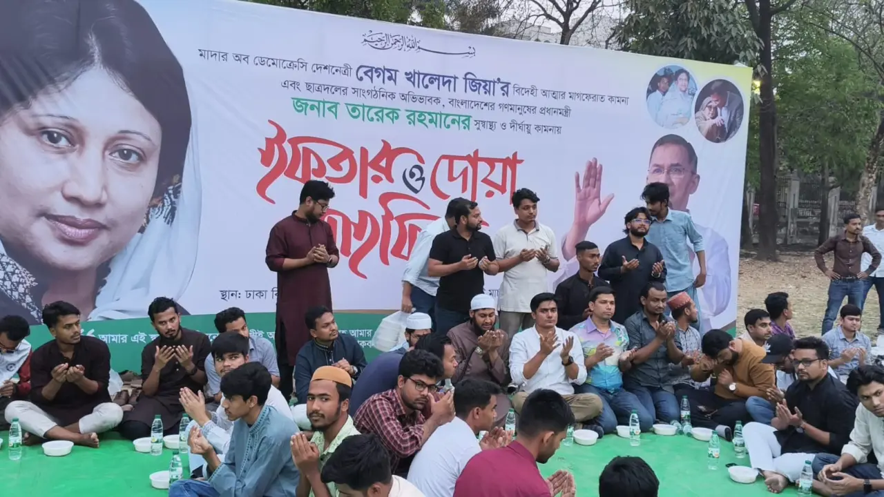 ঢাবিতে খালেদা জিয়ার রুহের মাগফেরাত কামনায় ছাত্রদলের ইফতার ও দোয়া মাহফিল