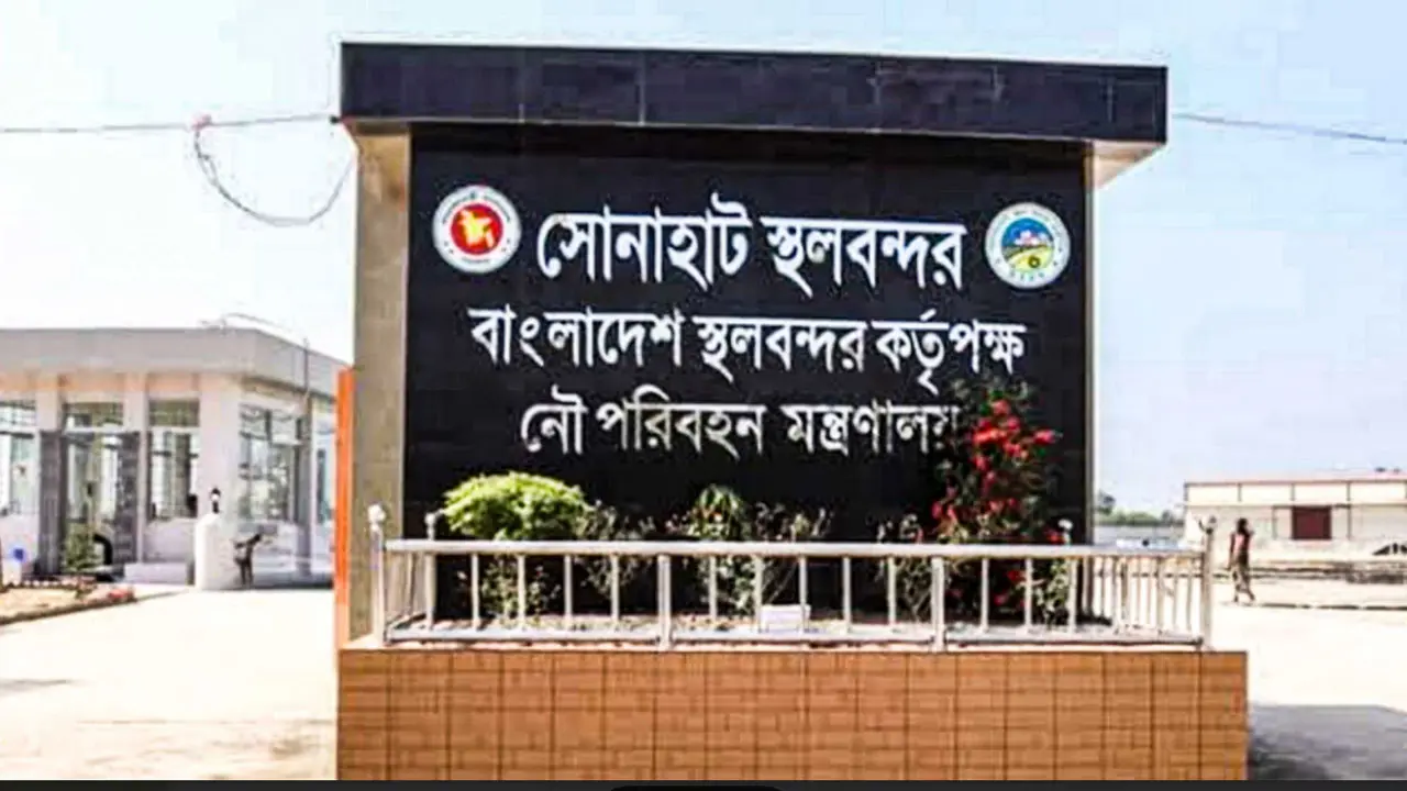 কুড়িগ্রামের সোনাহাট স্থলবন্দরে ১০ দিনের ছুটি ঘোষণা