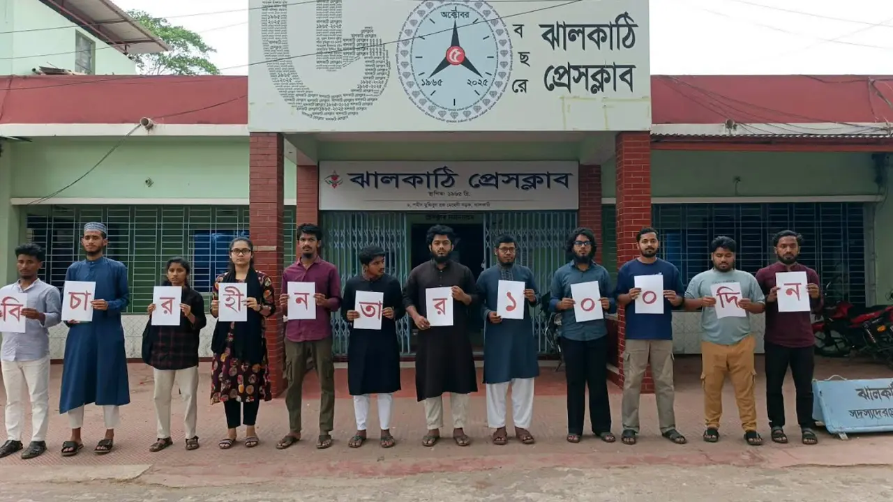 ওসমান হাদি হত্যার ১০০ দিন : ঝালকাঠি ইনসাফ মঞ্চের বিচার দাবি