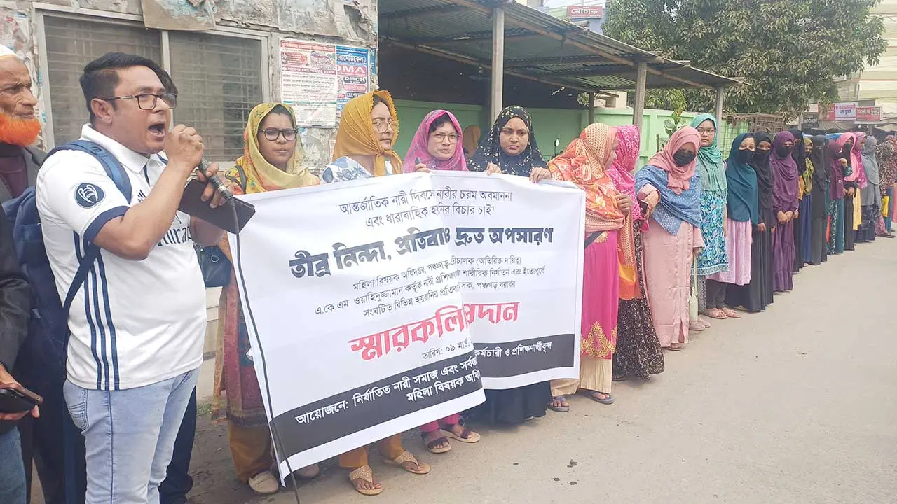 মহিলা বিষয়ক অধিদপ্তরের উপ-পরিচালককে অপসারণে ২৪ ঘণ্টার আল্টিমেটাম