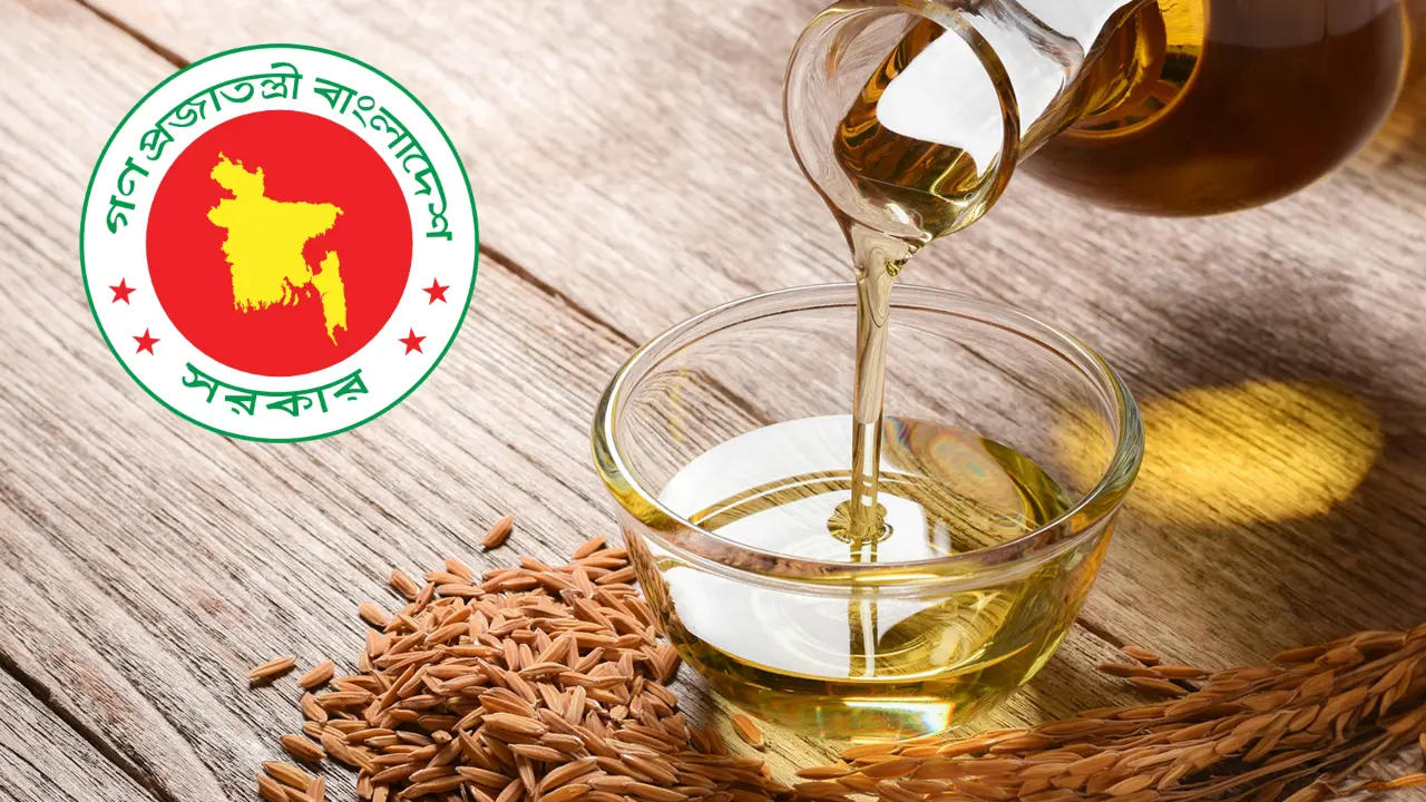 এক কোটি ৮০ লাখ লিটার রাইস ব্রাণ তেল কিনবে সরকার, ব্যয় ৩০৫ কোটি টাকা