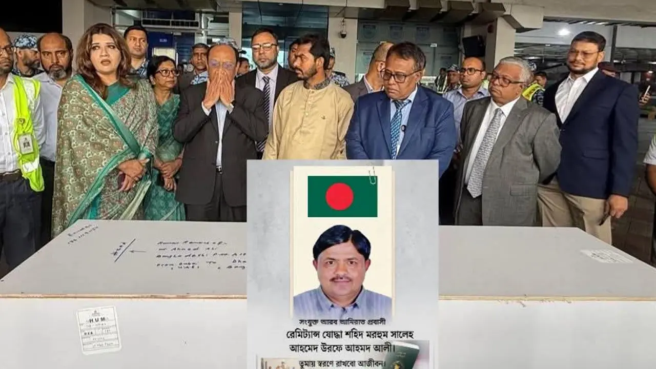 আমিরাতে ড্রোন হামলায় নিহত সালেহকে মৌলভীবাজারে দাফন