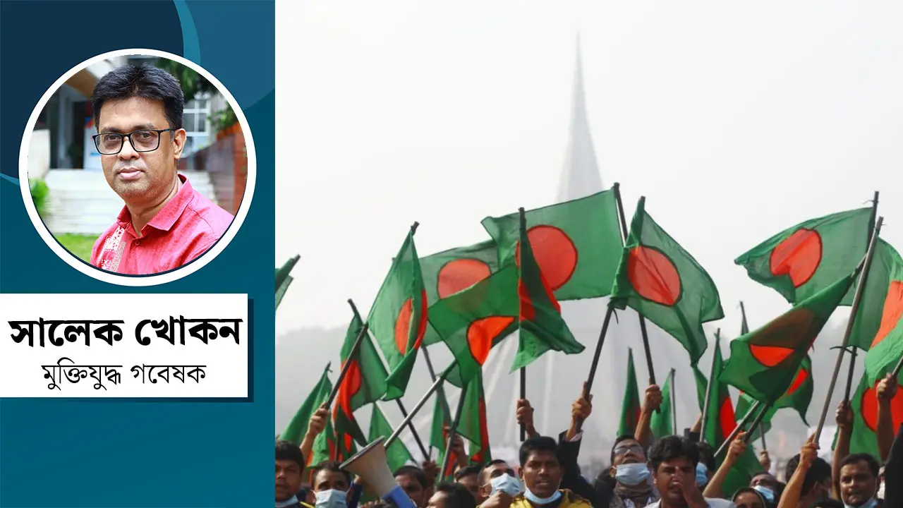 মুক্তিযুদ্ধের অবিনাশী ইতিহাস ও আগামী প্রজন্ম