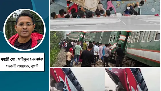 ঈদযাত্রায় দুর্ঘটনা অপ্রত্যাশিত নয় বরং অনুমিত?