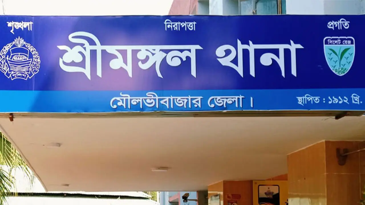 শ্রীমঙ্গলে নিখোঁজের দুই দিন পর কিশোরের মরদেহ উদ্ধার