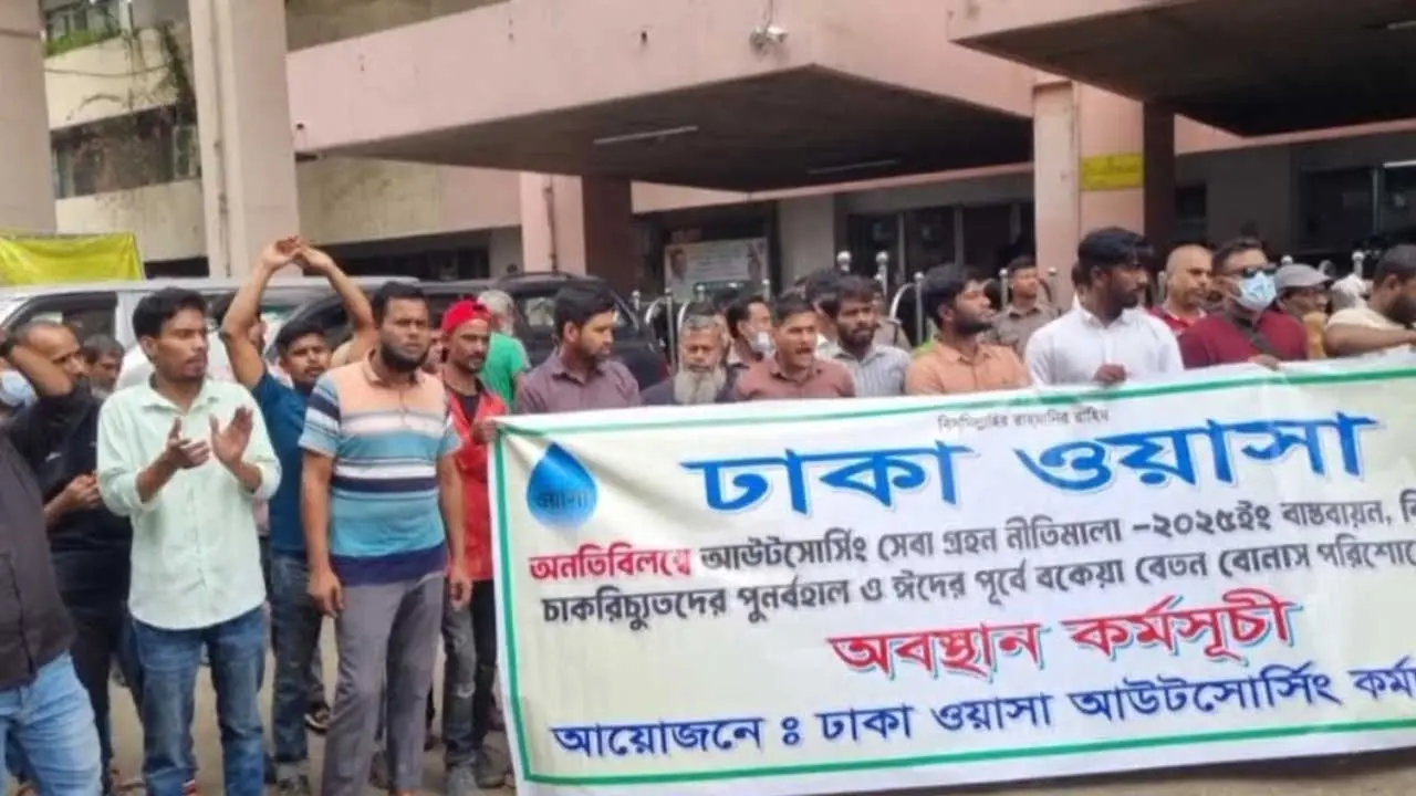 চাকরি স্থায়ী ও বেতন ভাতার দাবি নিয়ে ওয়াসার সামনে আউটসোর্সিং কর্মচারীরা