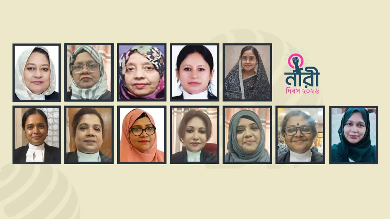 উচ্চ আদালতে নারীর অগ্রযাত্রা : ন্যায়বিচারের আসনে ১২ বিচারপতি
