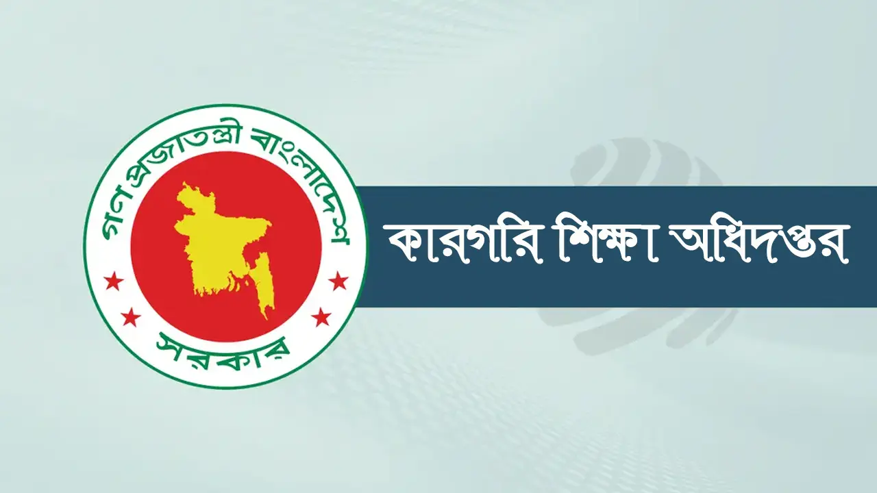৪৯ পলিটেকনিক ও মনোটেকনিকের নামে যুক্ত হলো ‘সরকারি’