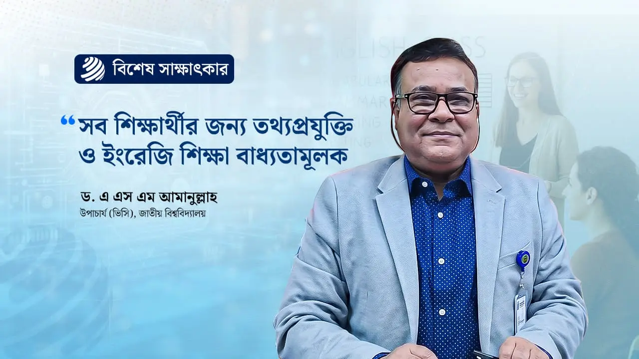 পরীক্ষায় পাস না করলে মিলবে না অনার্স ডিগ্রি, অটোপাসের প্রশ্নই আসে না