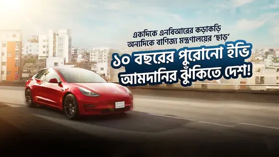 মোটরের জোরে নয়, দামের ভারে বাড়বে গাড়ির কর!
