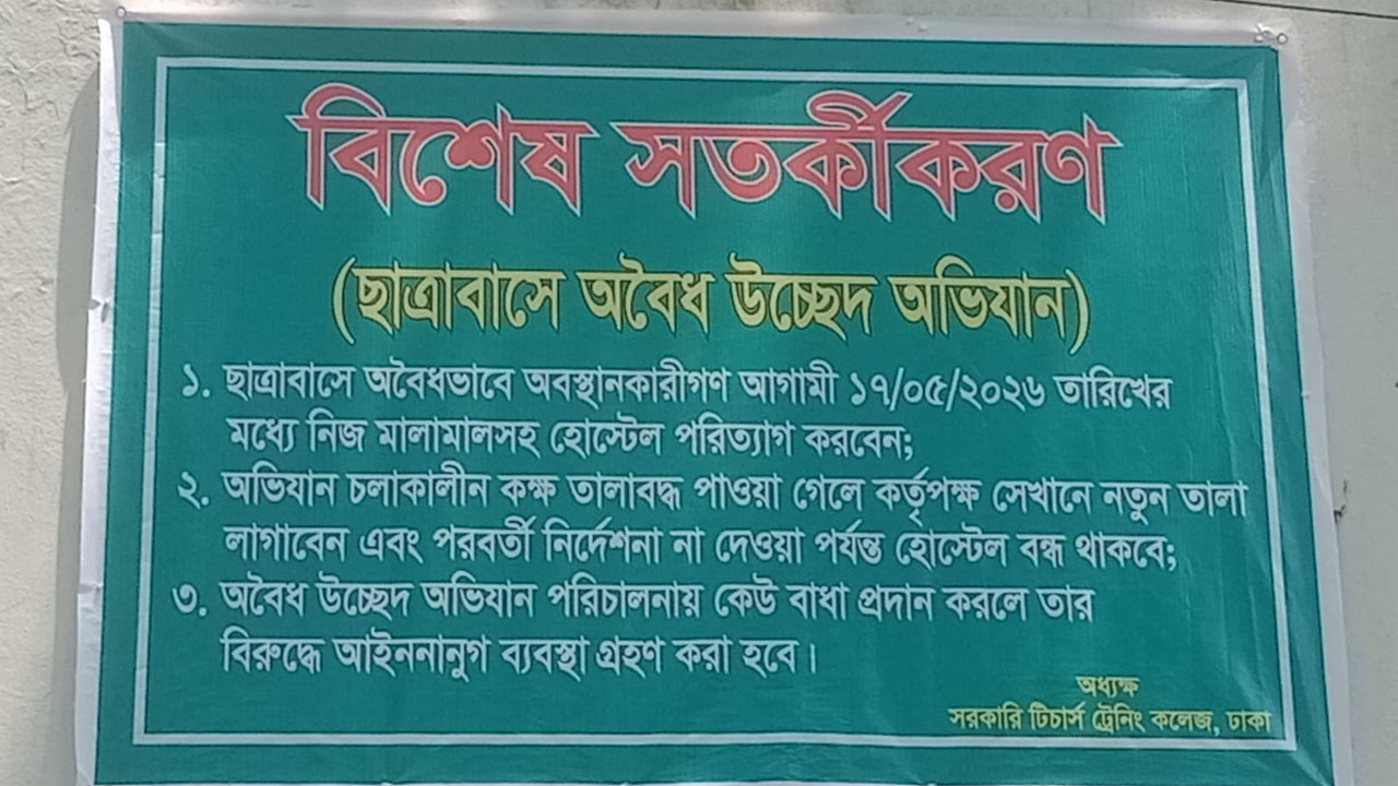 dhakapost