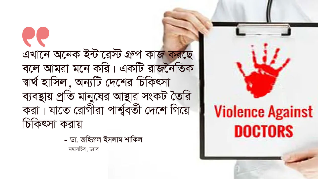 dhakapost