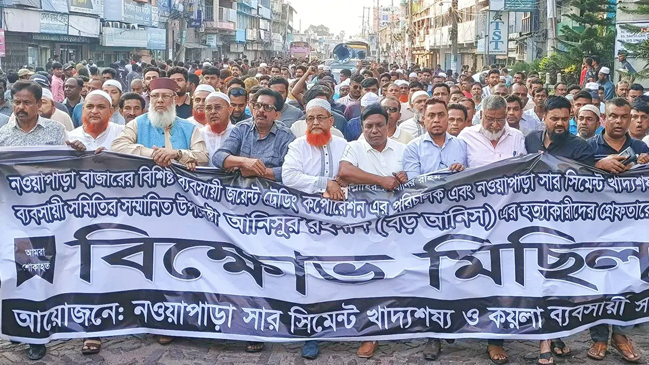 অভয়নগরে বুধবার সকাল-সন্ধ্যা হরতালের ডাক
