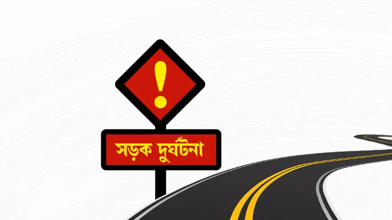 নওগাঁয় ডাম্প ট্রাকের চাপায় নিহত ২