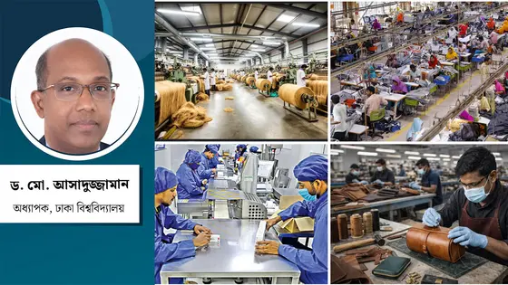 উন্নত দেশের শিল্প কাঠামো ও বাংলাদেশে এর প্রয়োগ কৌশল