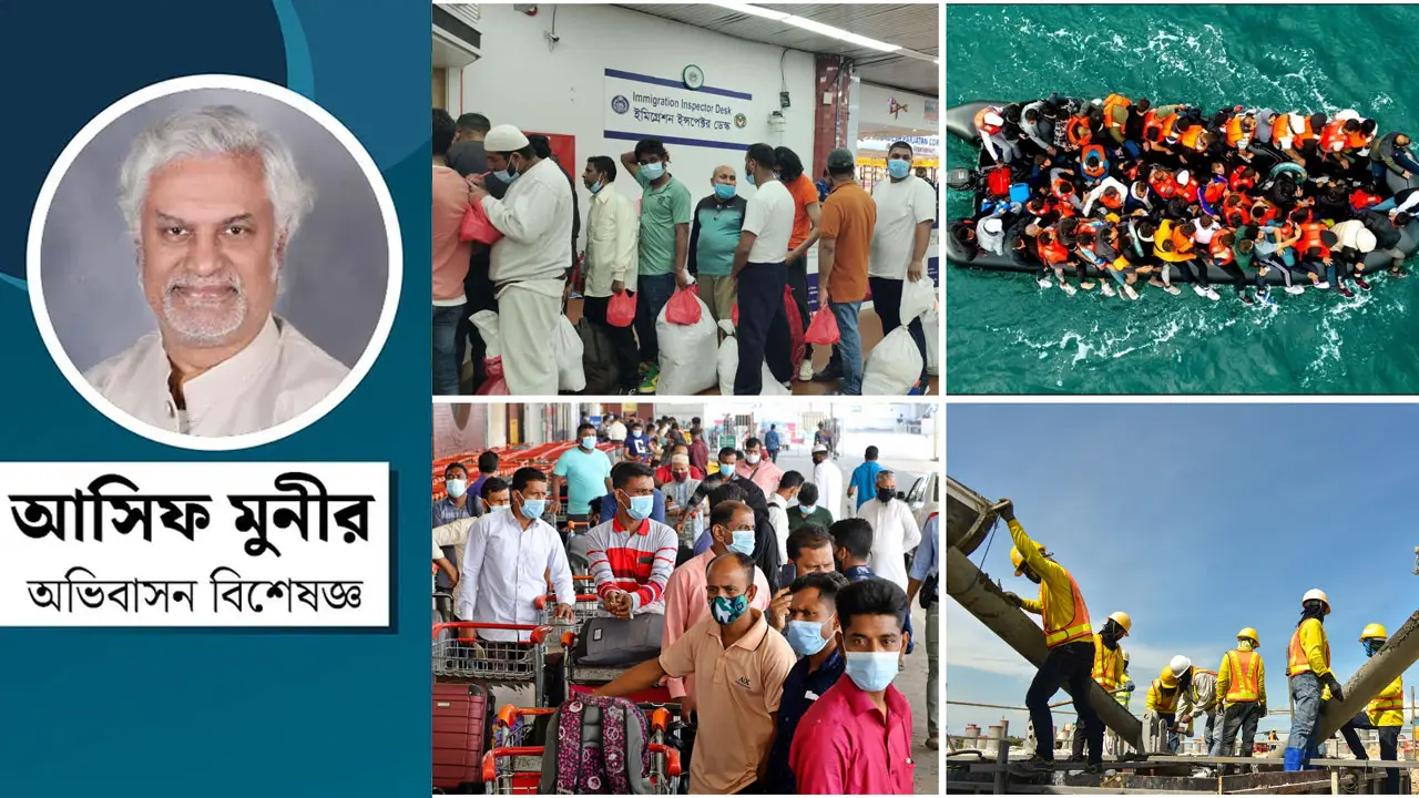 গন্তব্য ইউরোপ : স্বপ্নের হাতছানি ও জীবনের ঝুঁকি