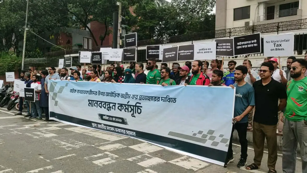 ‘দেড় লাখ টাকার আইফোনে আয়কর নেই, তবে মোটরসাইকেলে কেন’