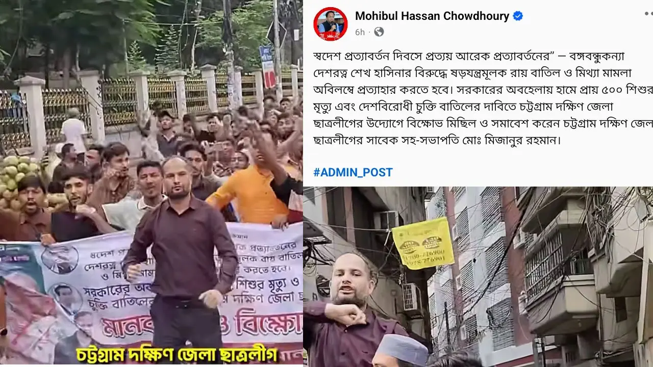 নিষিদ্ধ ছাত্রলীগের মিছিলের ভিডিও প্রচার করলেন সাবেক মন্ত্রী নওফেল, আটক ১