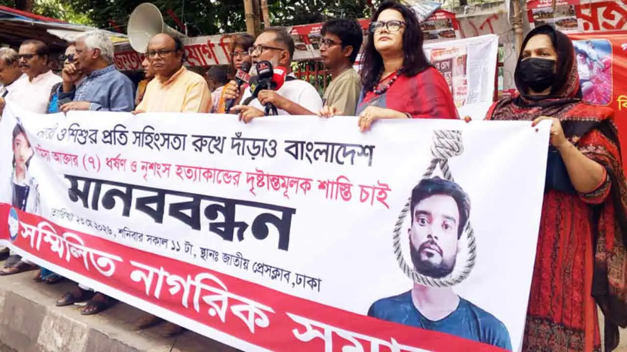 রামিসা হত্যাকাণ্ডের বিচারের দাবি সম্মিলিত নাগরিক সমাজের