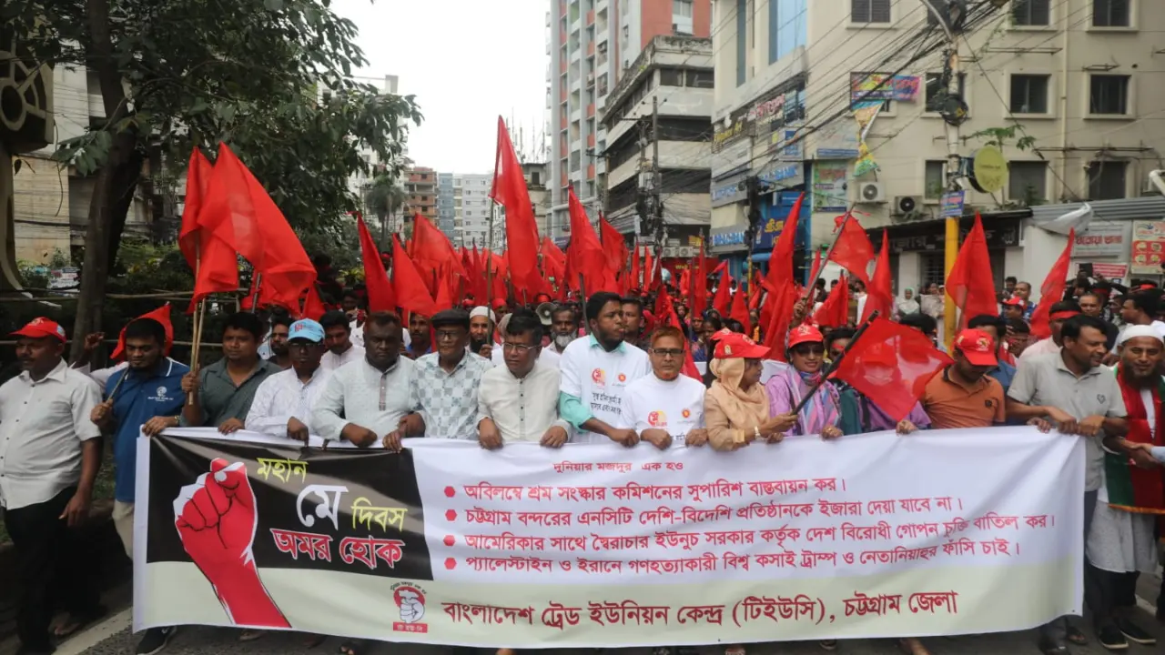 চট্টগ্রামে মে দিবসের সমাবেশে শ্রমিকদের ঐক্যবদ্ধ হওয়ার আহ্বান
