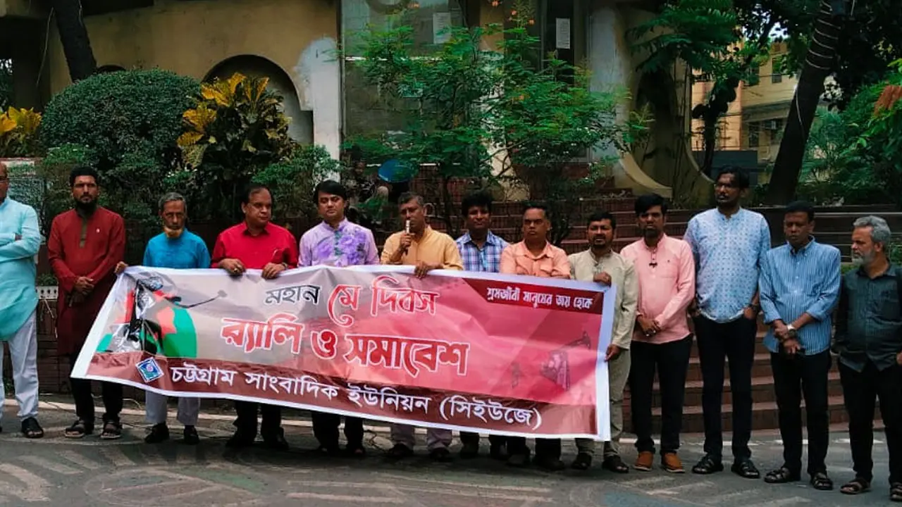 চট্টগ্রামে সাংবাদিকদের স্বাধীনতা ও অধিকার রক্ষার দাবি