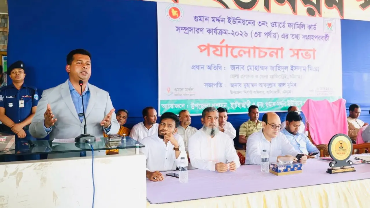 ফ্যামিলি কার্ড মানবিক বাংলাদেশ গড়ার ভিত্তি