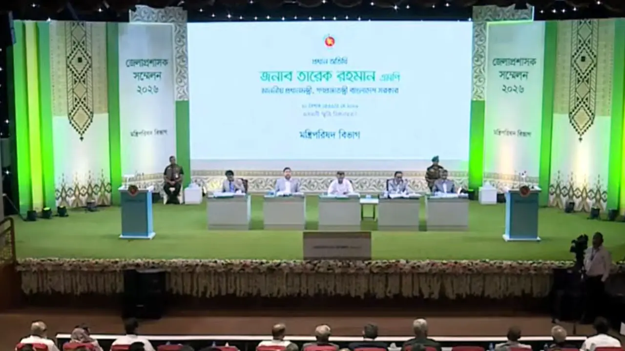 জেলা প্রশাসক সম্মেলন শুরু, যোগ দিয়েছেন প্রধানমন্ত্রী তারেক রহমান