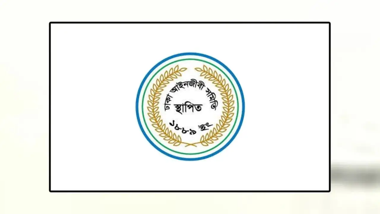আসামিপক্ষকে আইনি সেবা দেবে না ঢাকা আইনজীবী সমিতির সদস্যরা