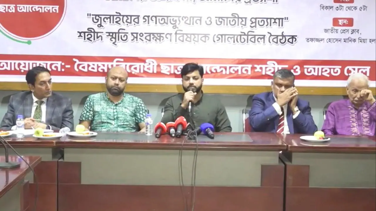 ভুলবশত অন্তর্ভুক্ত কিছু নাম জুলাই শহীদের তালিকা থেকে বাদ দেওয়া হয়েছে