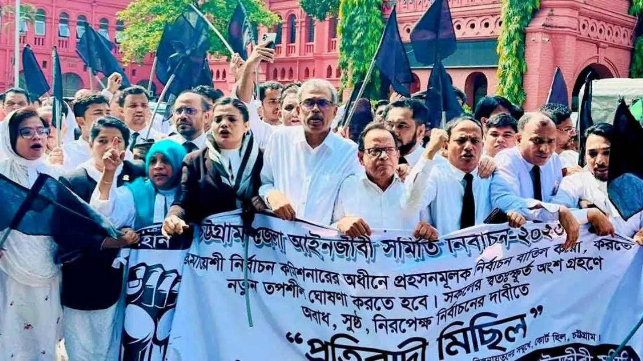 চট্টগ্রামের আদালতপাড়ায় ‘ভোট চোর’ স্লোগান, নির্বাচন বর্জনের আহ্বান