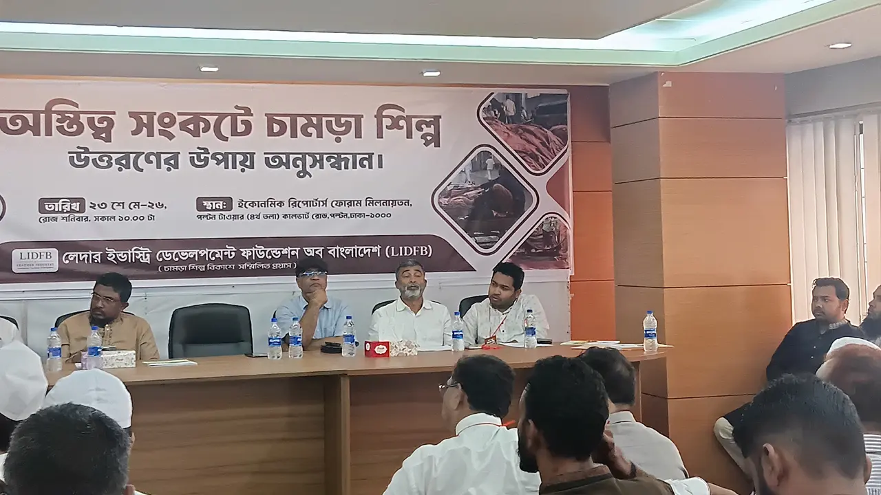 চামড়াশিল্পের জন্য আলাদা বোর্ড চায় ব্যবসায়ীরা
